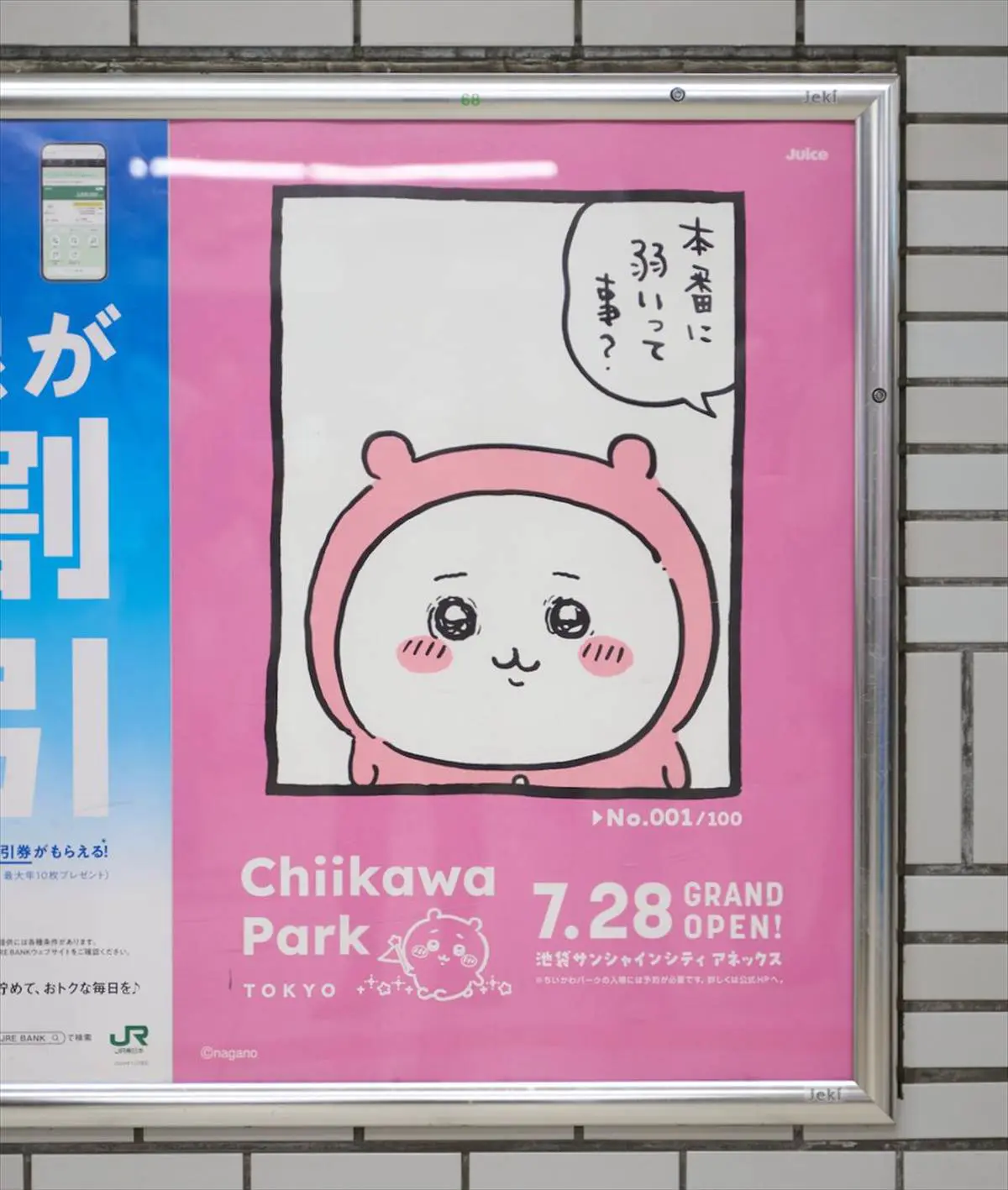 捕獲されたちいかわ ちいかわ捕獲 - Search / X