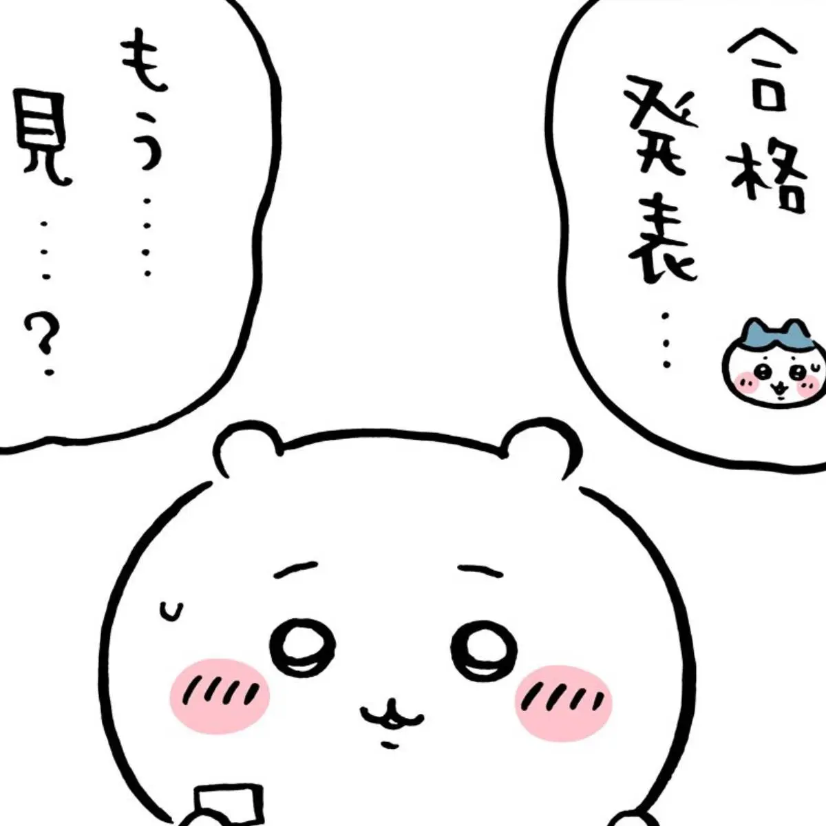 ちいかわ　ハチワレ
仮装・・・ってコト！？ぷちミニマスコット ちいかわ ラバーキーホルダー （ハチワレ） | ちいかわ