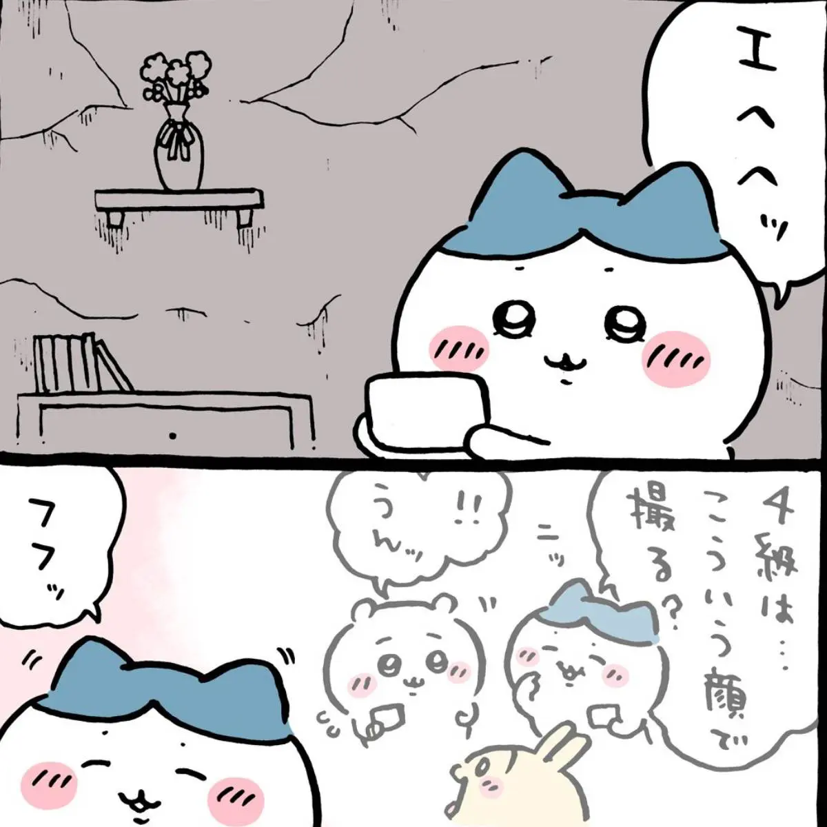 マンガ - ちいかわ@にゅーす│ちいかわニュースまとめサイト