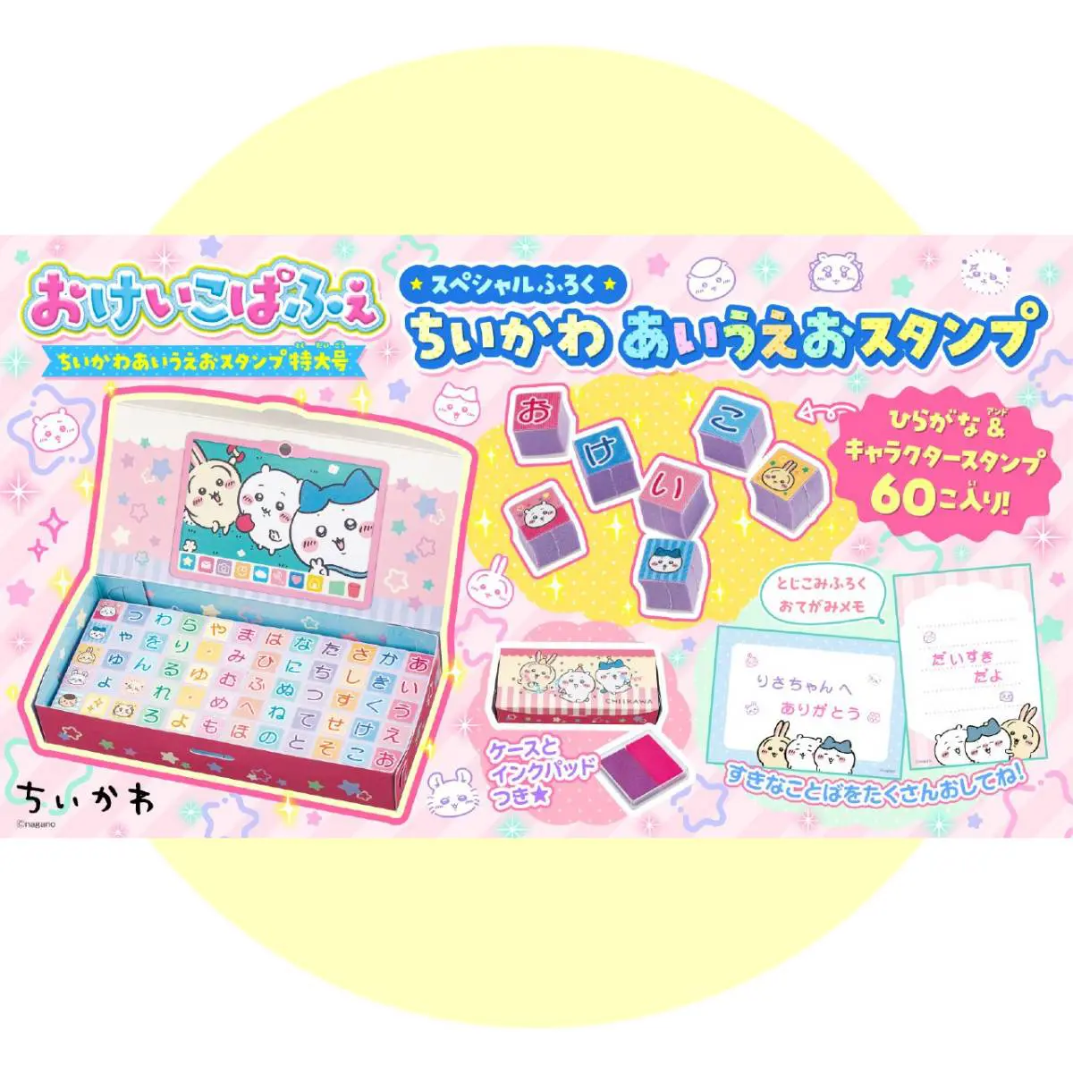 しっかりフタをおさえるよ！「ぬーどるストッパーフィギュア