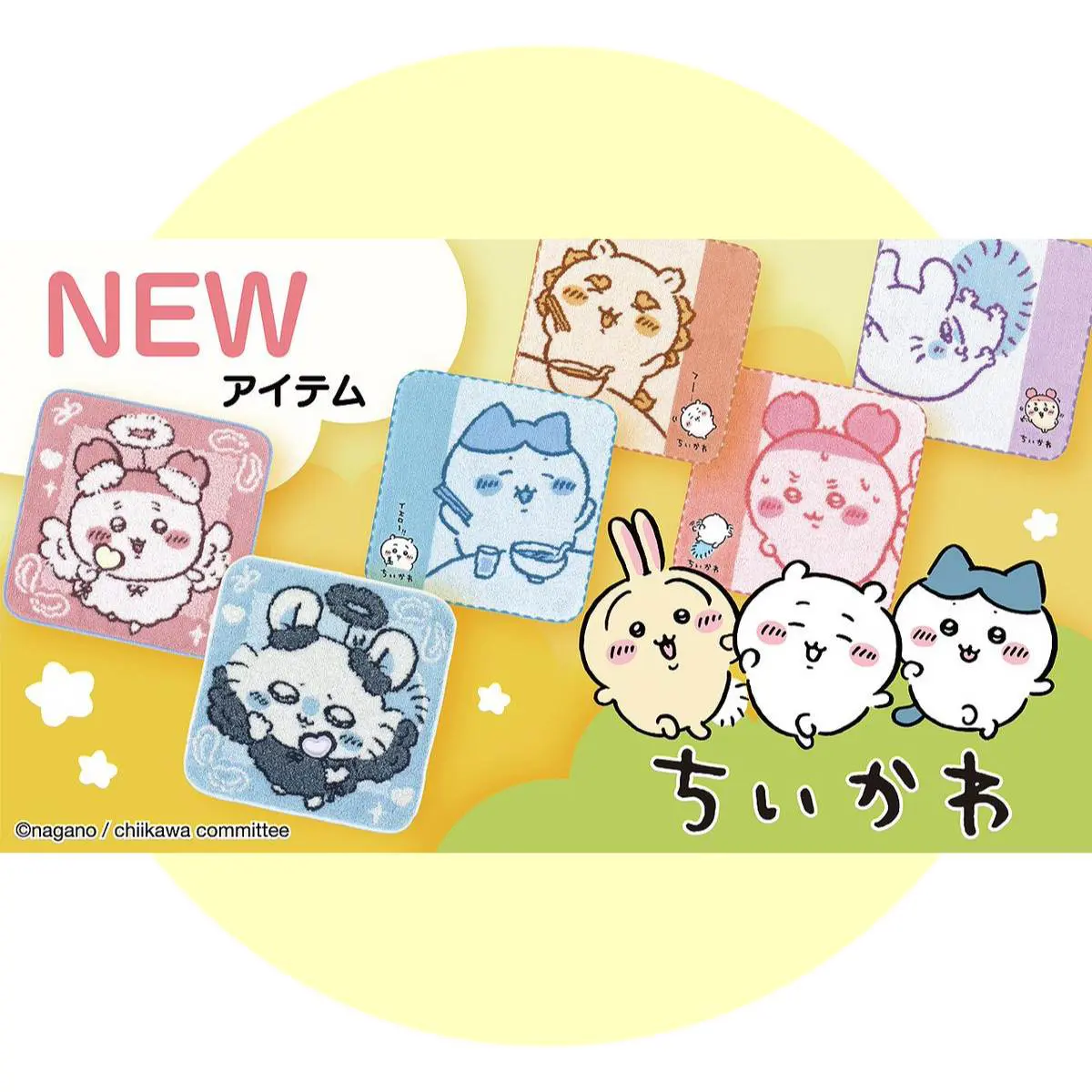 ちいかわ　ハチワレ　うさぎ　フッサフッサなパジャママスコット ちいかわ フッサフッサなパジャママスコット（ハチワレ） | ちい