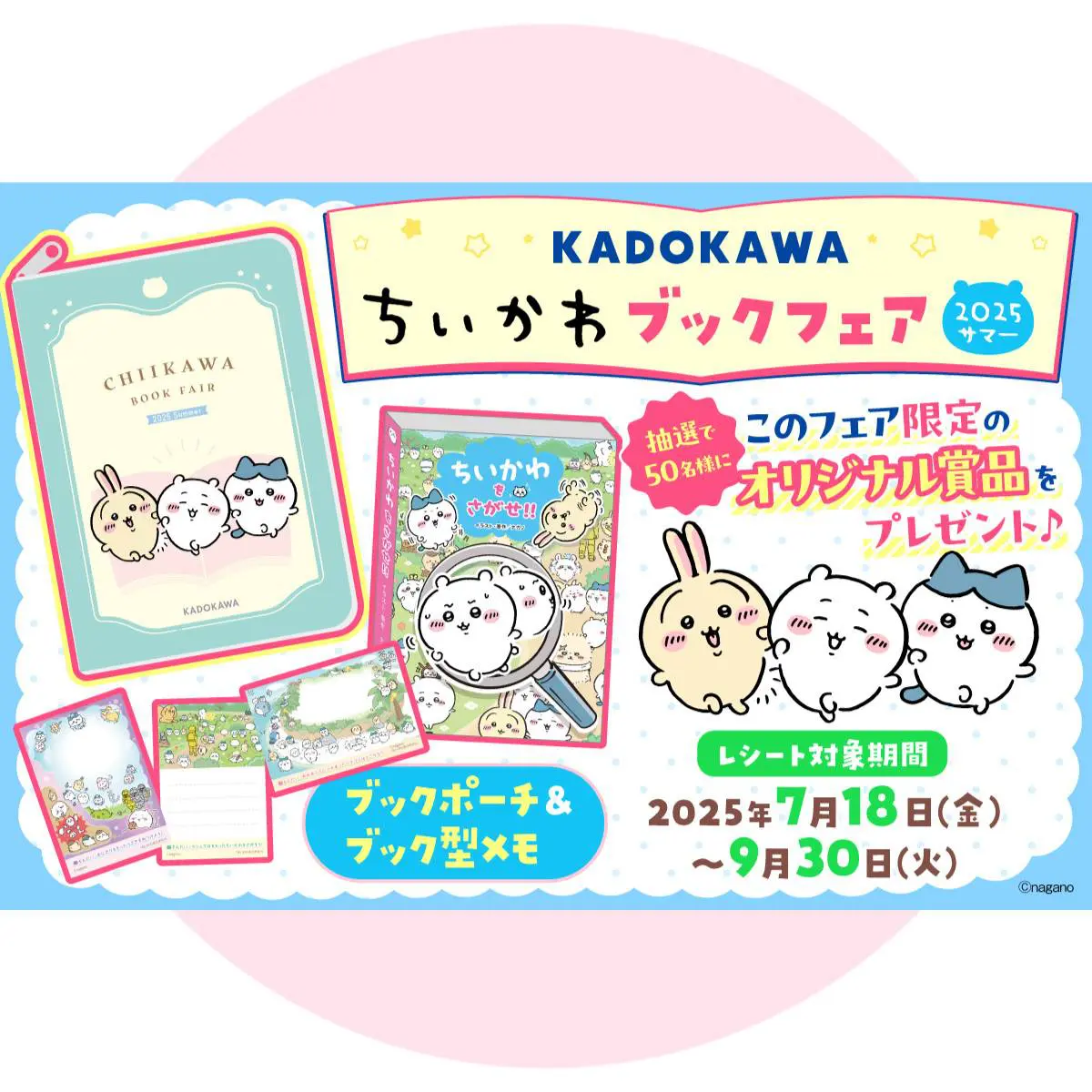 ちいかわ まとめて　9点 ちいかわ まとめ売り 9点