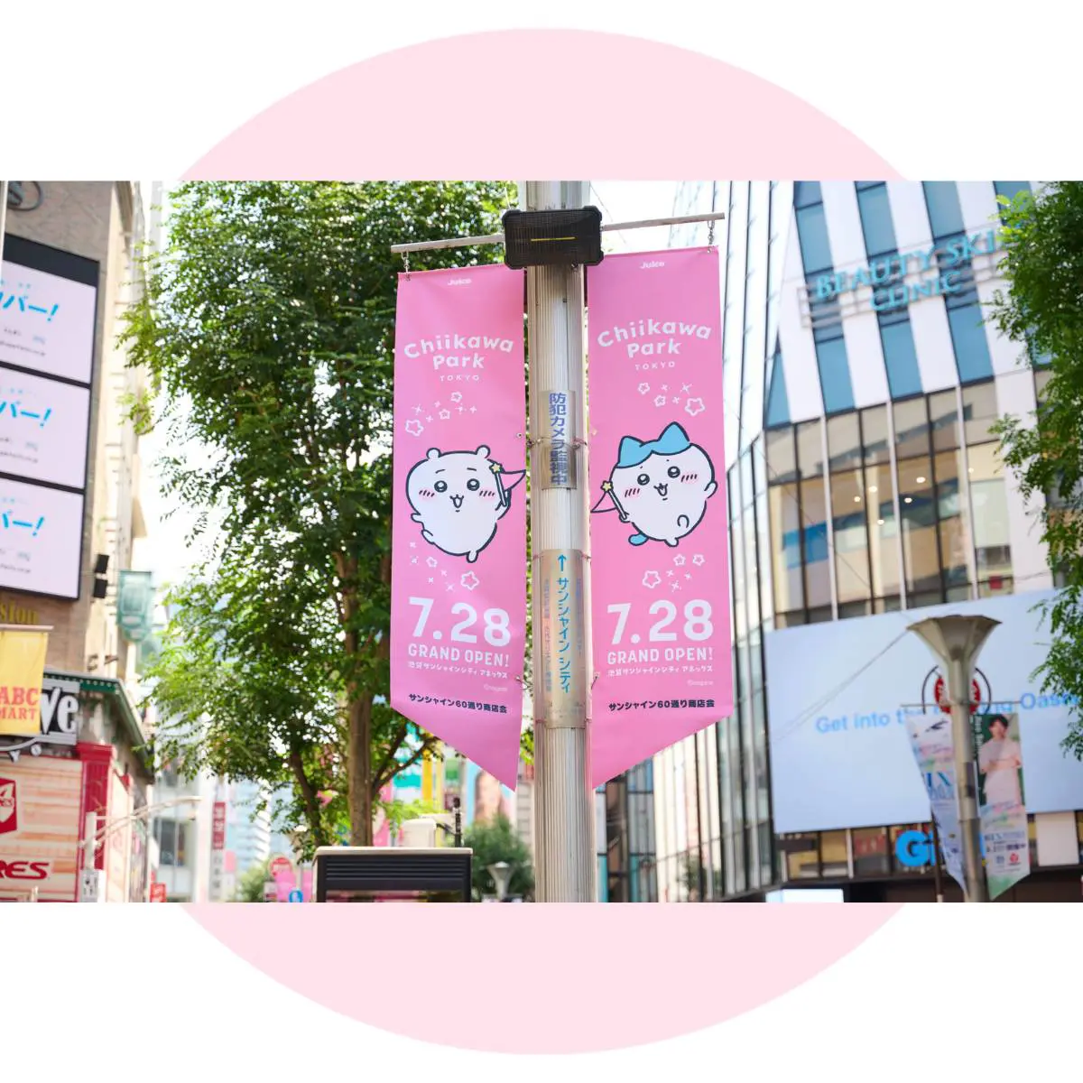 ちいかわ 横断幕 【公式通販】