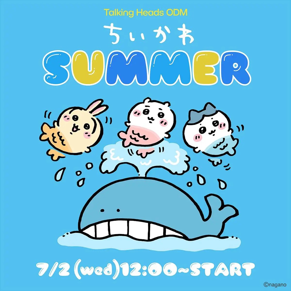 レア！ちいかわ観光 ハチワレ Amazon.co.jp: ちいかわ ちいかわアドベンチャー マスコット