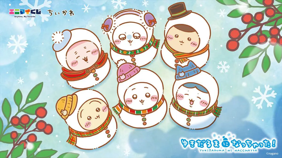 ちいかわ　エニマイくじ　まとめ売り　12点セット エニマイくじ ちいかわ」イトーヨーカドー店舗での販売は12月13