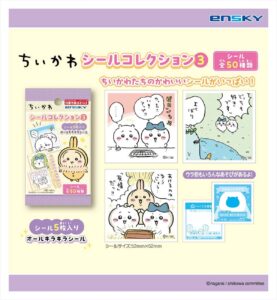 ちいかわシールコレクション