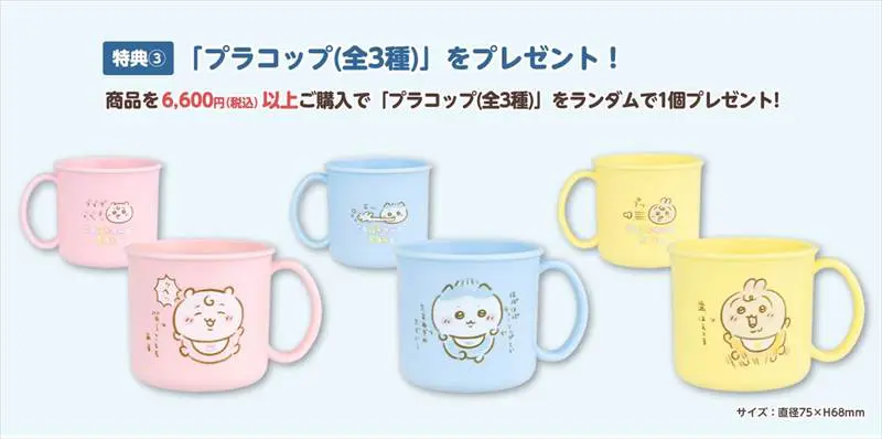 【ノベルティ付き】ちいかわベビー マスコット 18点セット ノベルティ付き】ちいかわベビー マスコット 18点セット ちい