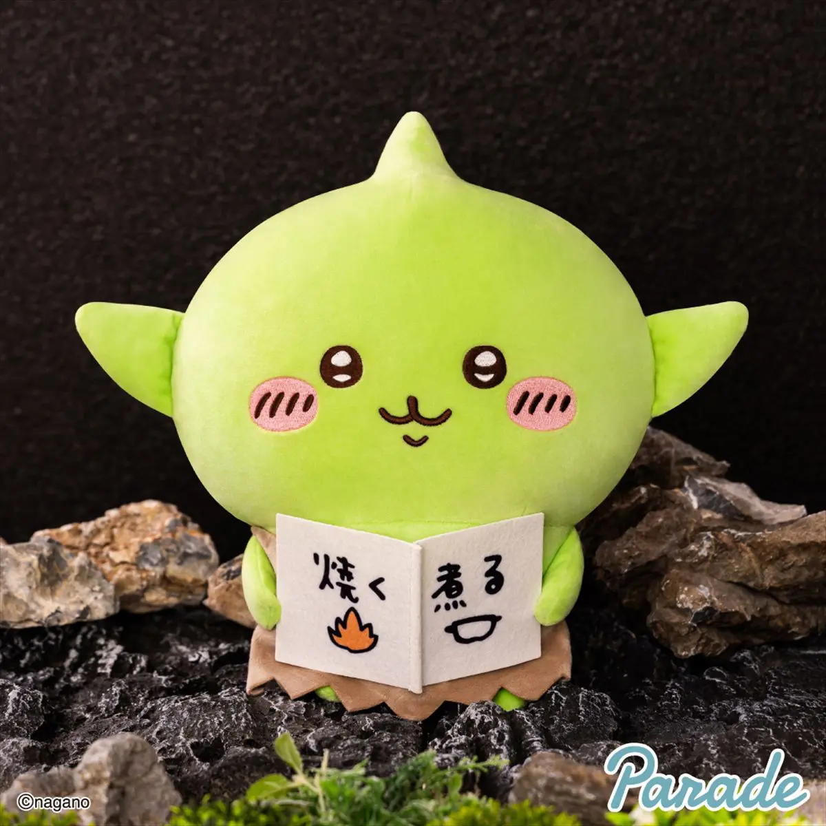 ちいかわ マスコット ゴブリン つぶらな瞳がかわいい！「ちいかわ ゴブリンBIGぬいぐるみ」が