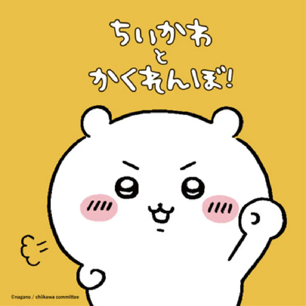 写真撮影にも活躍しそう！「すくっとメイト ソフビフィギュア（全4種