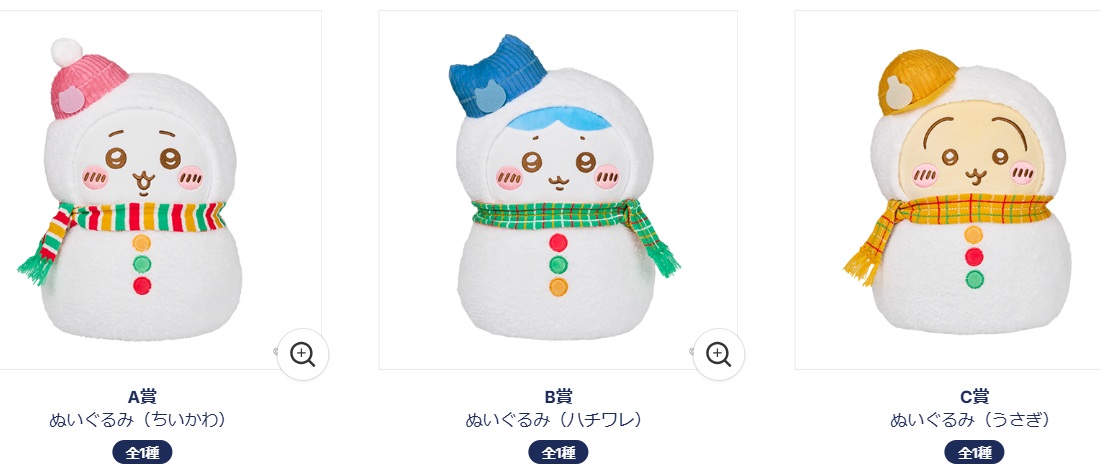 ちいかわ「エニマイくじ」第2弾は雪だるま！12月発売！ - ちい