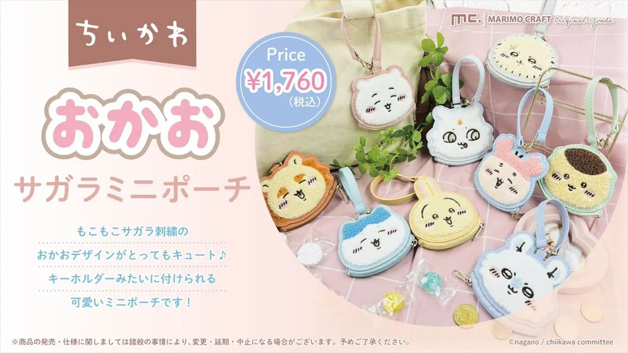 ちいかわ　垂れ耳なうさぎマスコット　光る‼︎輪っかをつけたうさぎマスコット　セット ちいかわ 垂れ耳なうさぎマスコット 光る‼︎輪っかをつけた
