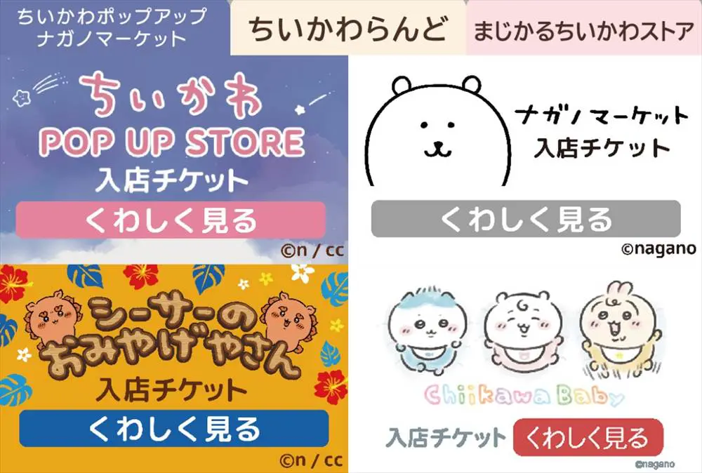 ちいちゃん様ご予約ページ 予約】ちいかわ Kiramekko Teddy Bear コンプリートボックス（全