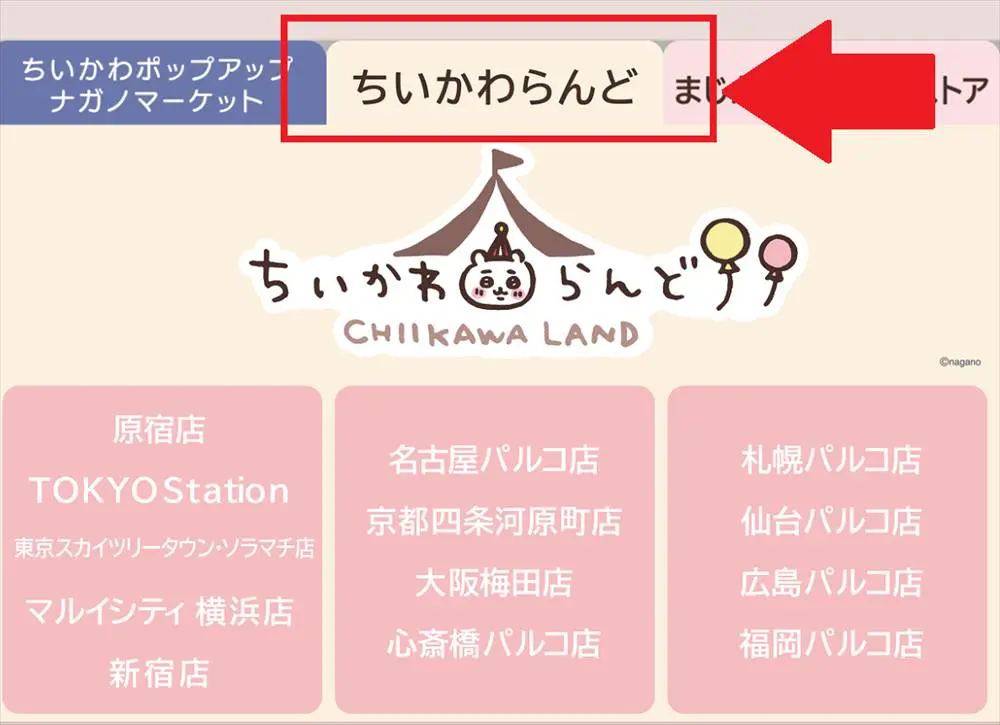 ちいちゃん様ご予約ページ 予約】ちいかわ Kiramekko Teddy Bear コンプリートボックス（全