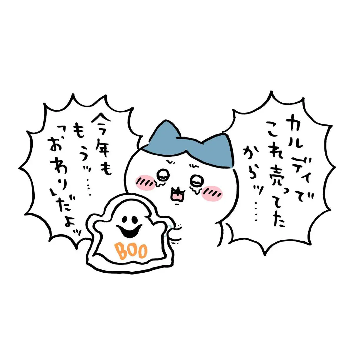 ちいページ ちいかわ@にゅーす│ちいかわニュースまとめサイト - ちいかわ