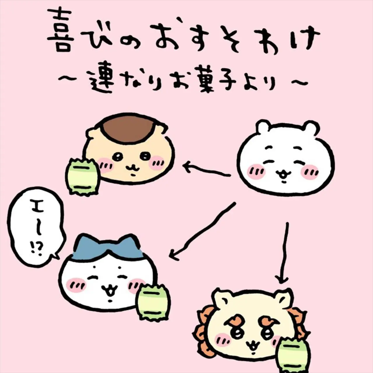 ちいかわ@にゅーす│ちいかわニュースまとめサイト - ちいかわ