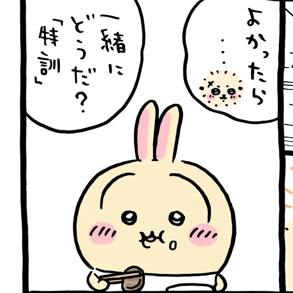 ちいかわ@にゅーす│ちいかわニュースまとめサイト - ちいかわ