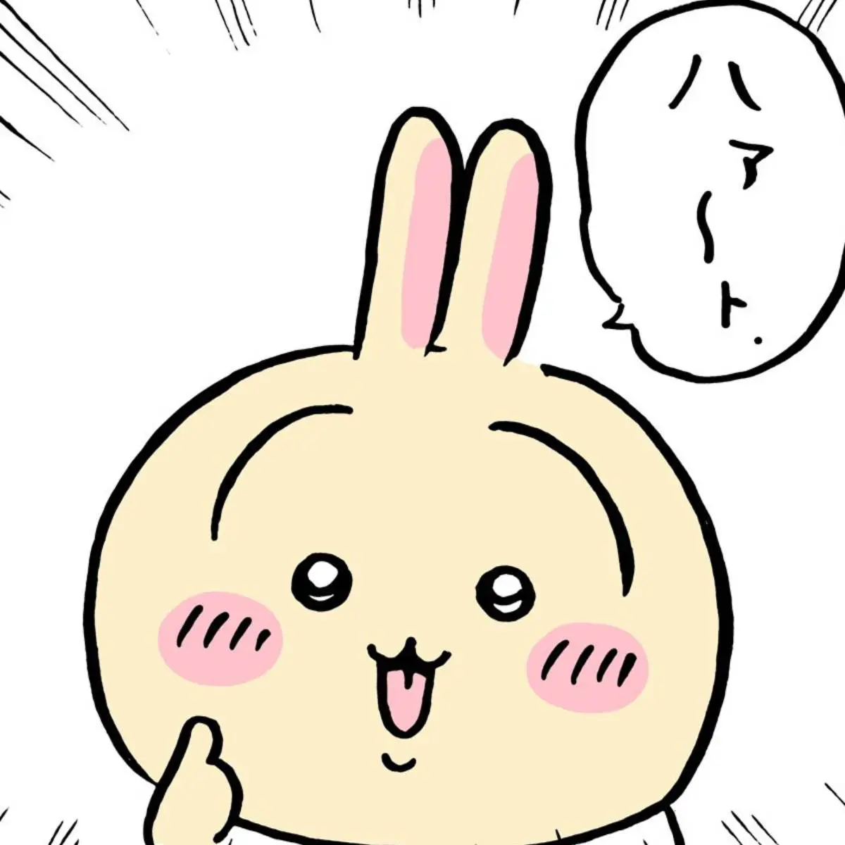 ちいかわマンガ】うさぎの「ハァ～ト」発言にラッコ先生赤面！まさかの