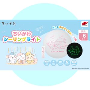 ちいかわシーリングライト