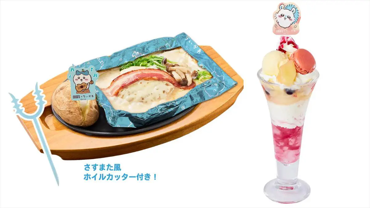 ココス×ちいかわコラボ！順番待ち予約の方法は？グッズ配布