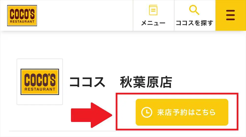 ココス×ちいかわコラボ！順番待ち予約の方法は？グッズ配布