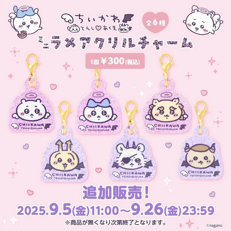 ちいかわ ちいかわくじ トレーディング まじかるちいかわ 等 まとめ売り65点 ちいかわくじ】まじかるちいかわアクリルバッジなど4種類のくじ