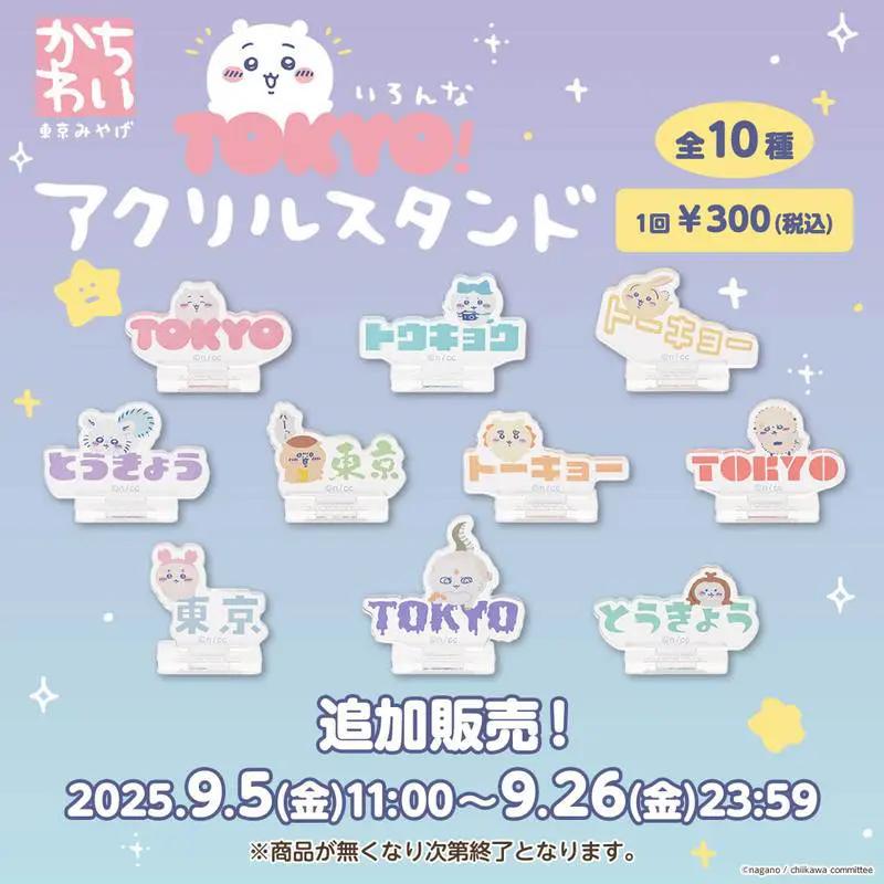 ちいかわ ちいかわくじ トレーディング まじかるちいかわ 等 まとめ売り65点 追加販売】ちいかわ まじかるちいかわ ミニアクリルチャーム