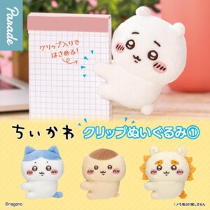 ちいかわクリップぬいぐるみ