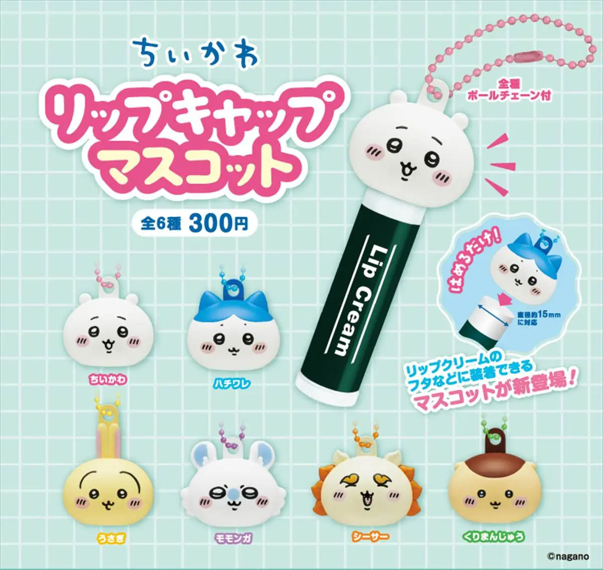 中のパーツがキラキラかわいい食玩「ちいかわ きゃらシャカ