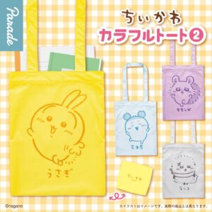 ちいかわカラフルトート