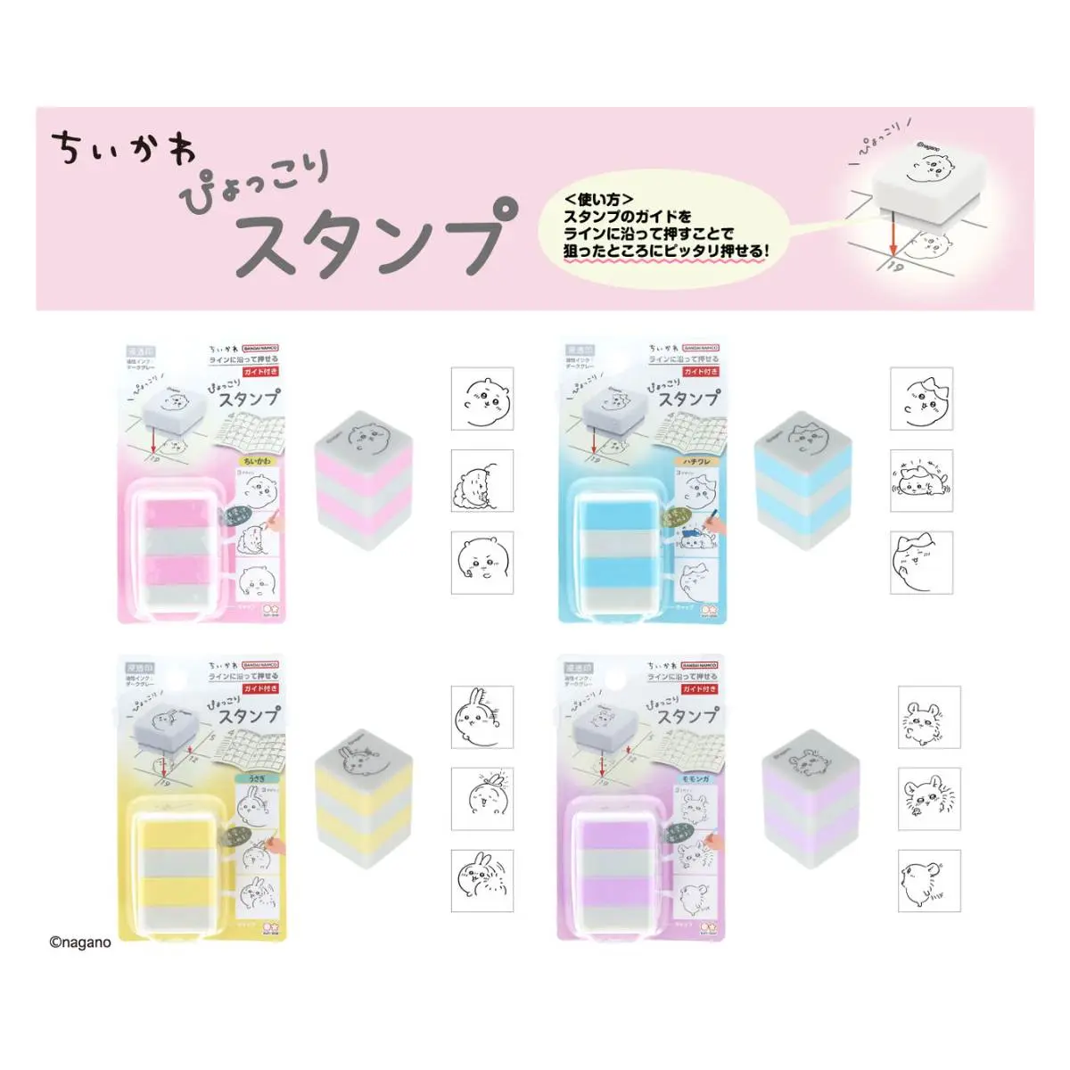 ちいかわくじ】たぬきだもんくじ新登場！8/25(月)まで！各賞