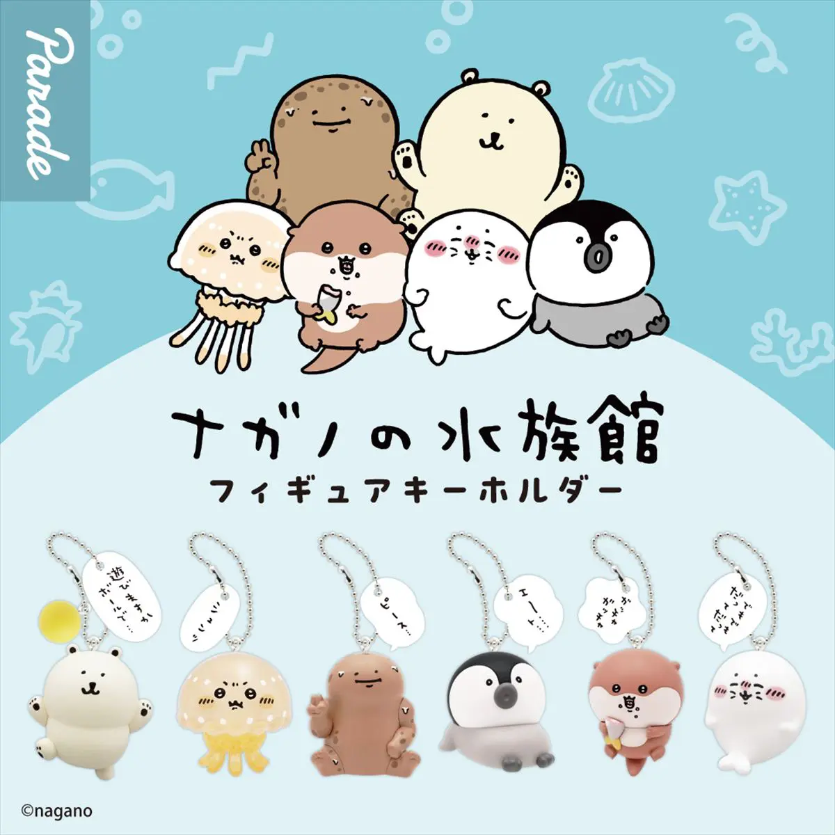 10点　ナガノキャラクターズ ナガノのくま 優しく見守るマスコット ナガノキャラクターズ ナガノのくま 優しく見守るマスコット