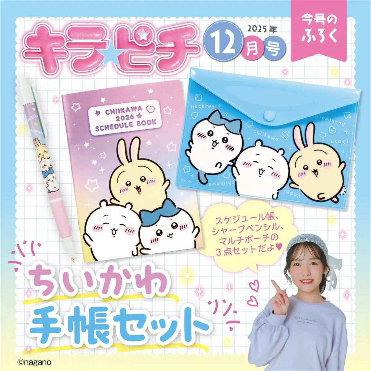 ちいかわ@にゅーす│ちいかわニュースまとめサイト - ちいかわ