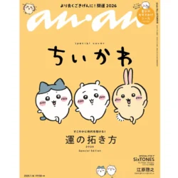 ●ちいかわ　まとめ ちいかわ なんか小さくてかわいいやつ(8) なんか人魚の島のひみつの