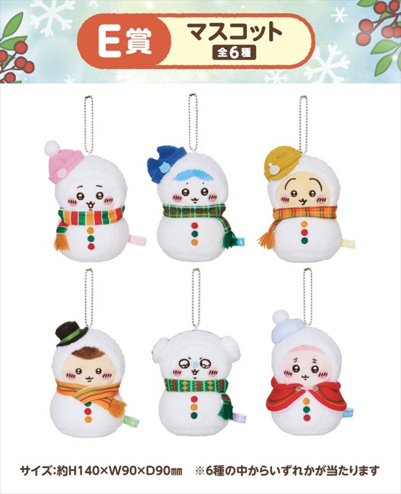 エニマイくじちいかわE賞