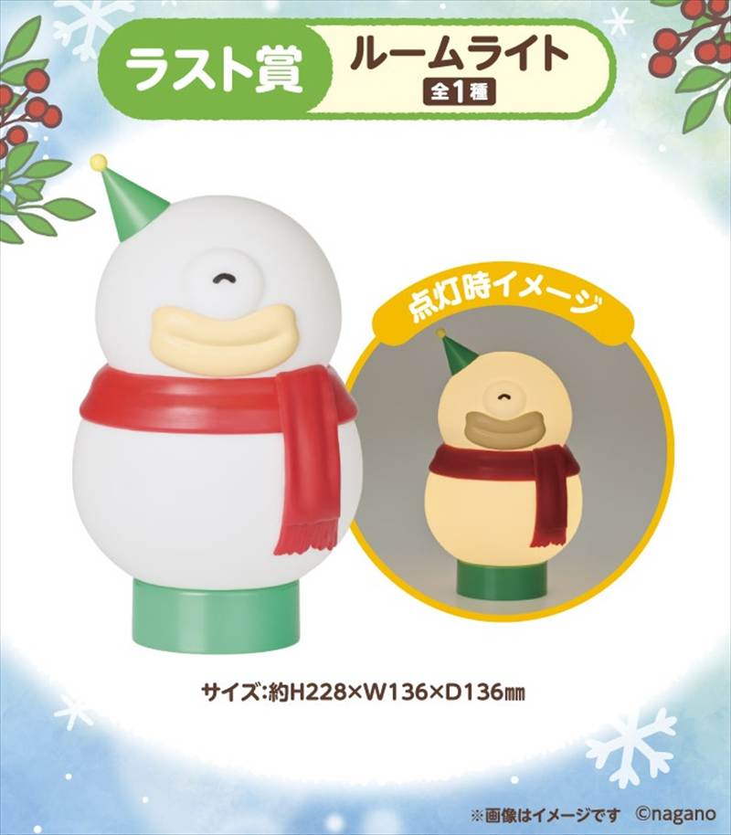 ちいかわエニマイくじラスト賞