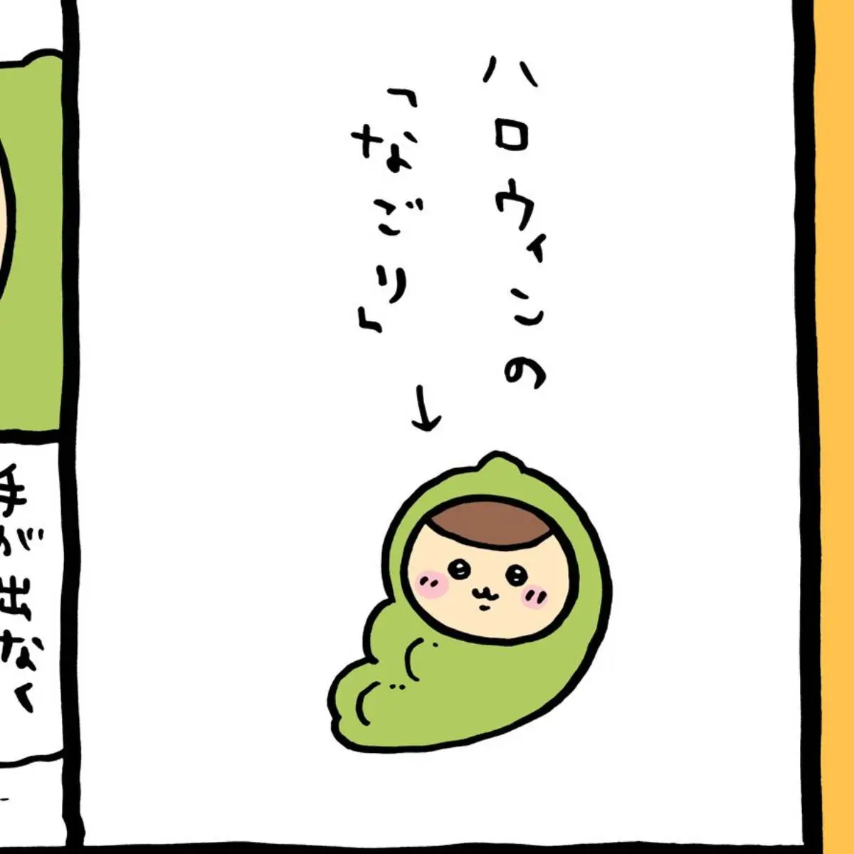 ちいかわ@にゅーす│ちいかわニュースまとめサイト - ちいかわ