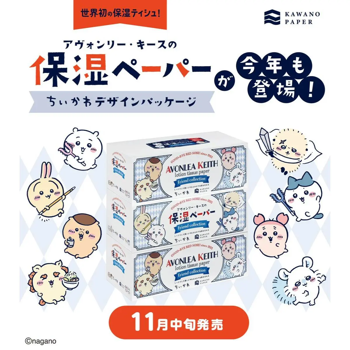 ちいかわ　ぴたれすと　11点セット　まとめ売り ちいかわ ぴたれすと ～ハートほっぺ～ （ちいかわ） | ちいかわ