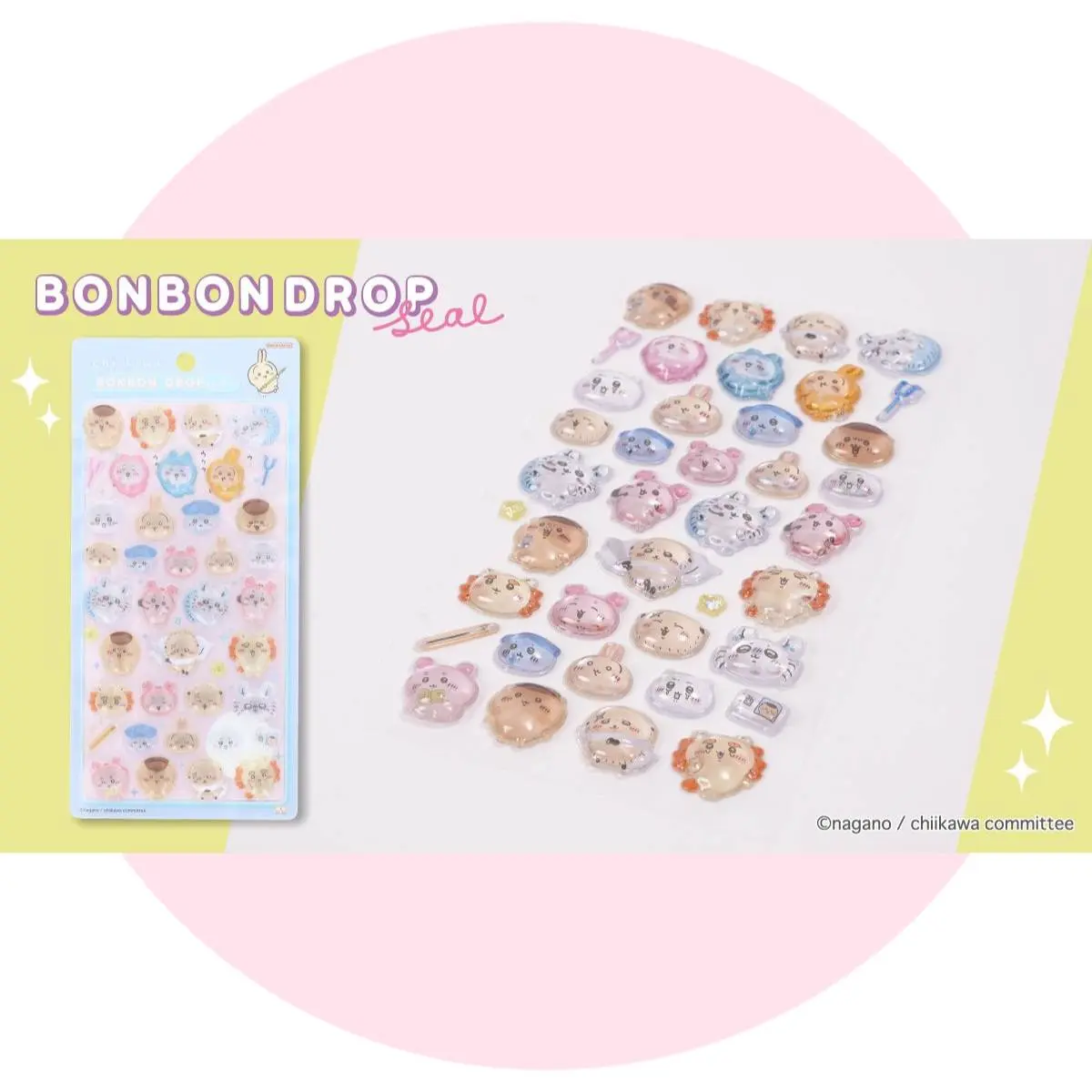 グッズ - ちいかわ@にゅーす│ちいかわニュースまとめサイト