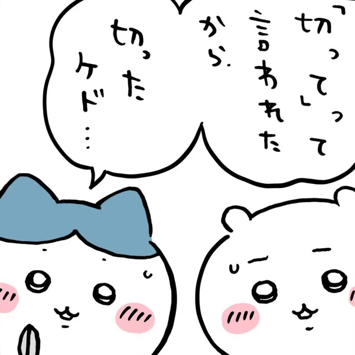 ちいかわマンガ】うさぎの新ヘアが衝撃！ロング→ぱっつんボブの劇的