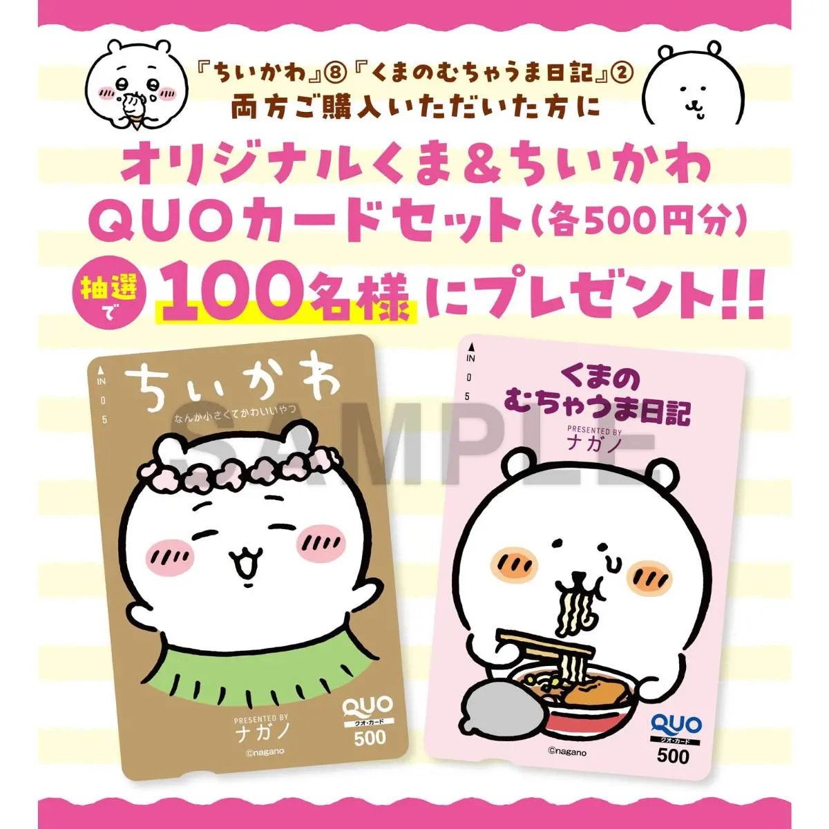 ★ちいかわ まとめ売り　100点以上 20250918102223.jpg