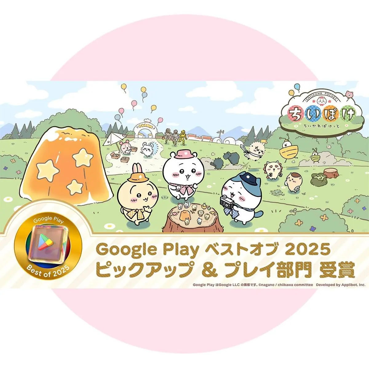 （新品）ちいかわ（＾ω＾）まとめ売り 70点超え！！！ Amazon | ちいかわといっしょ むちゃかわパープルDXセット 対象年齢 6