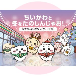 ちいかわセブンイレブン