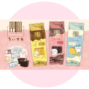ちいかわポロショコラ