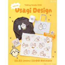 ちいかわプリントグッズにうさぎデザイン新作多数登場!1月22日のうさぎの誕生日記念! 001222002e