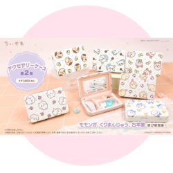 ちいかわ アクセサリーケース第2弾!モモンガや古本屋、くりまんじゅうが登場! 0012230013001