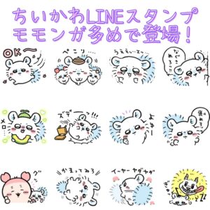 モモンガLINEスタンプ