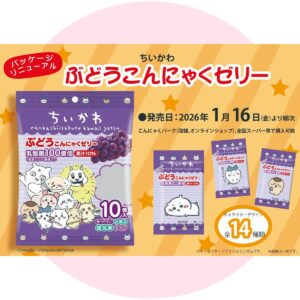 ちいかわこんにゃくゼリー