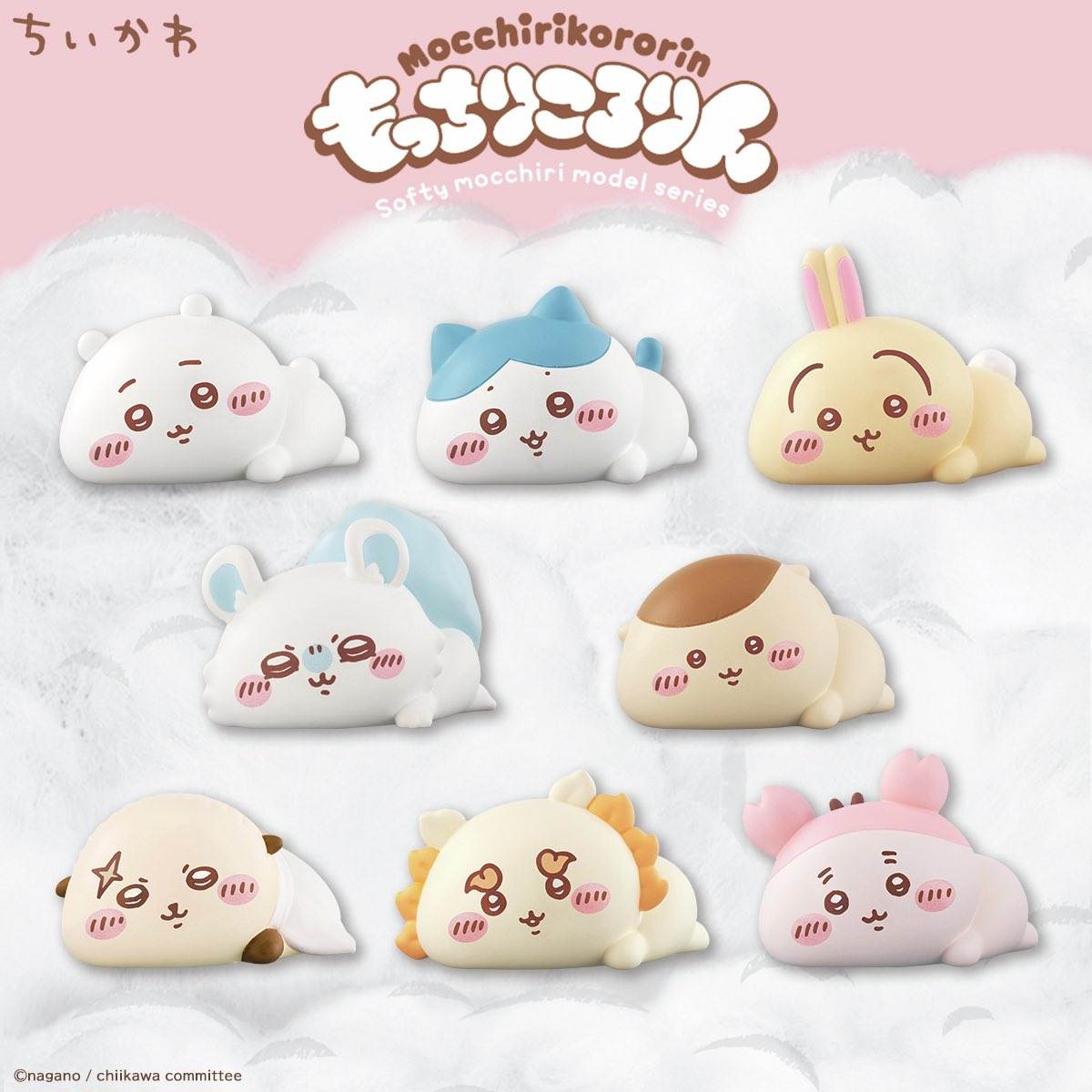 ちいかわ もっちりころりん