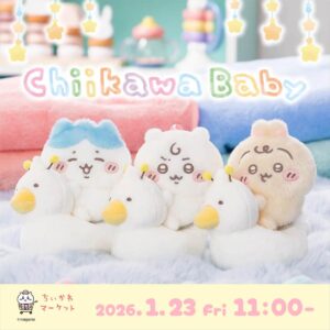 ちいかわベビー