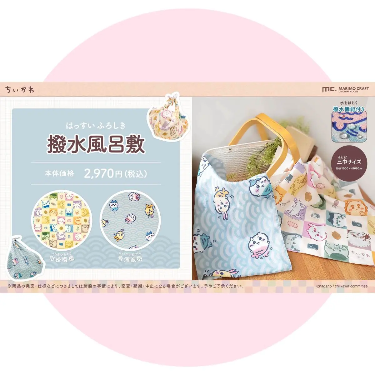 ちいかわ福袋2024、2025 バラ売り不可 ちいかわ福袋2024、2025 バラ売り不可 ちいかわ福袋ハッピーバッグ2025